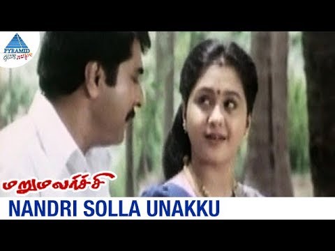 marumalarchi tamil movie